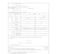 노인(주거,의료,여가,재가)복지시설신고사항변경통지서